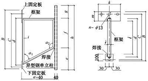 wx 梯型角钢支架的安装.jpg