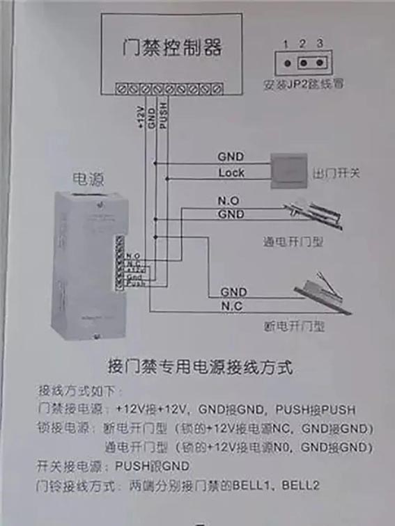 wx下面图为常规门禁系统接线图.jpg