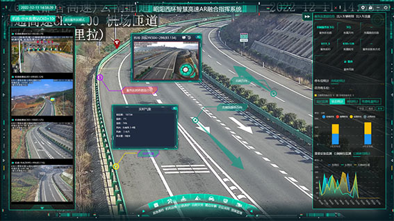 1672909145971313.jpg 昭陽西環智慧高速“AR融合指揮調度系統”w.jpg